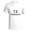 Next Level Men's Premium Fitted Sueded Crew T-Shirt Thumbnail