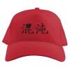 Baseball Caps Thumbnail