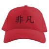Baseball Caps Thumbnail